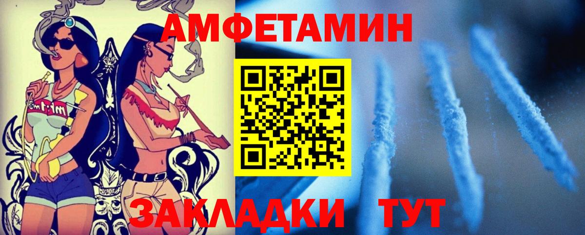 Карпинск  АМФЕТАМИН  Вход с VPN  АМФ Розовый 