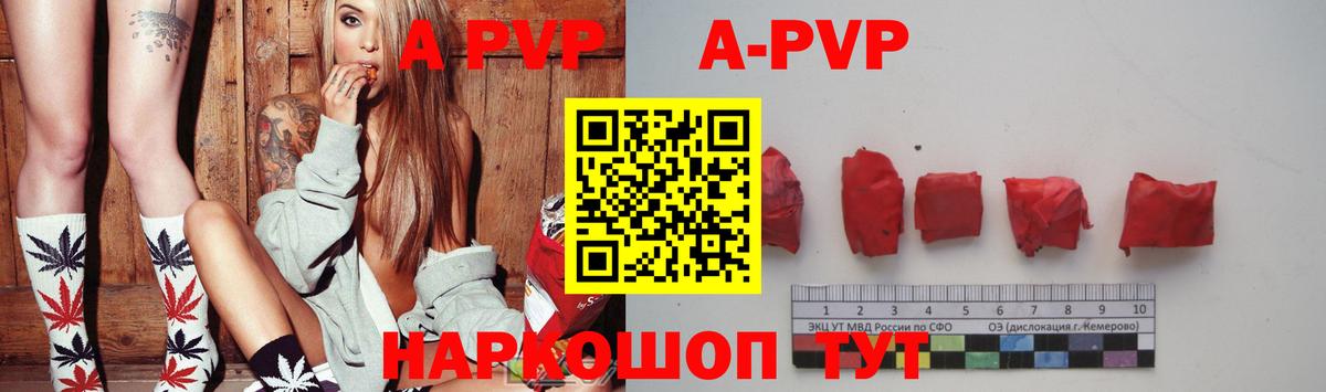 как найти закладки  Alpha PVP СК  A PVP  Карпинск  Вход с VPN  A PVP мука 