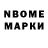 Марки NBOMe 1,5мг Abrianna F