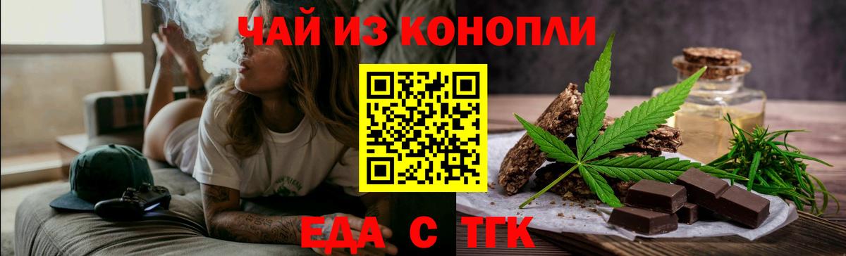 Печенье с ТГК марихуана  Вход с VPN  Карпинск 