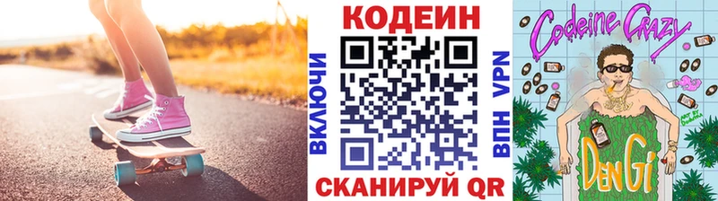 магазин    кракен сайт  Кодеиновый сироп Lean Purple Drank  Карпинск 