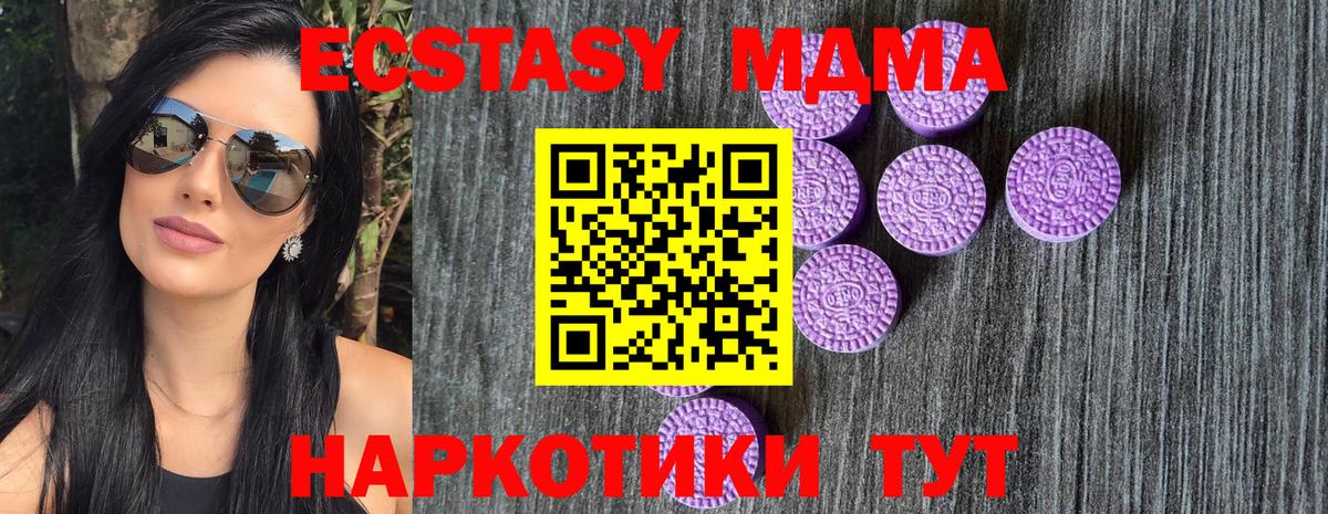 Ecstasy MDMA Карпинск