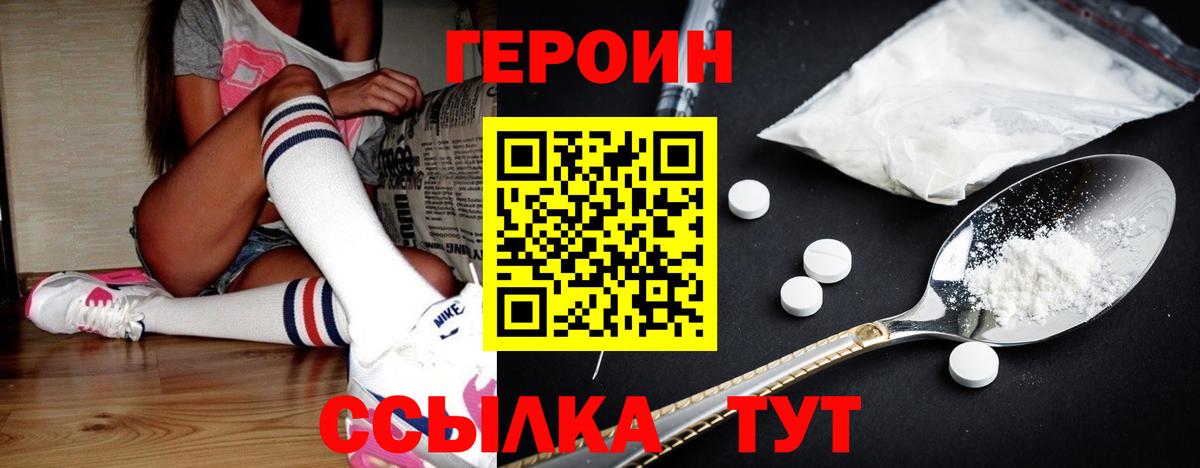 Героин Heroin  Героин  Карпинск  Вход с VPN 