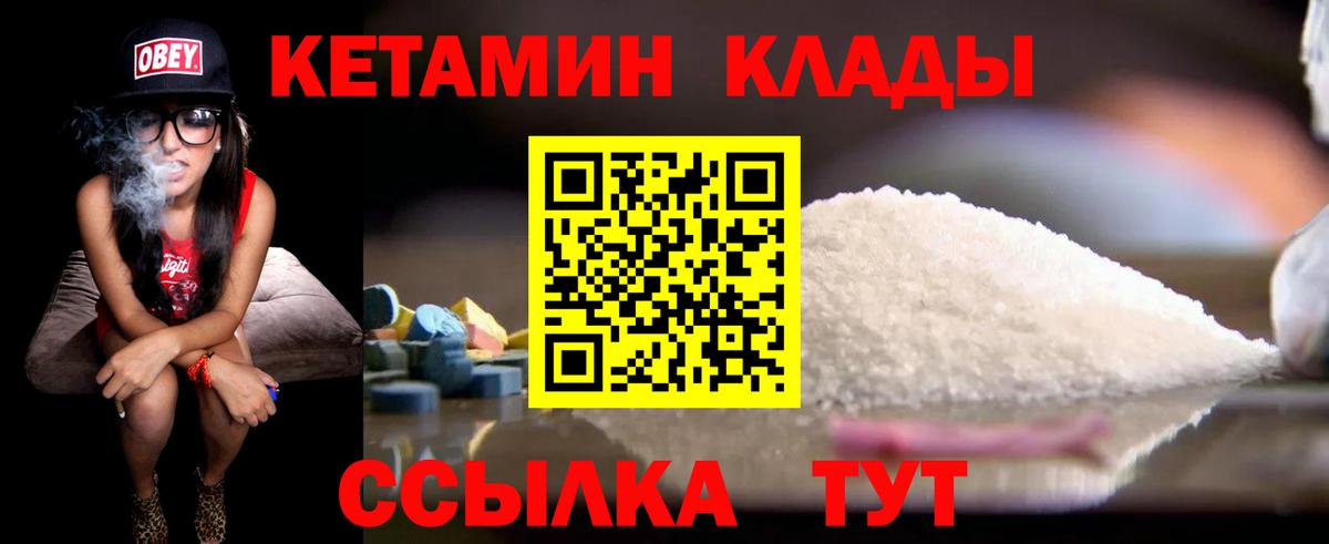 Карпинск  КЕТАМИН VHQ  Вход с VPN 