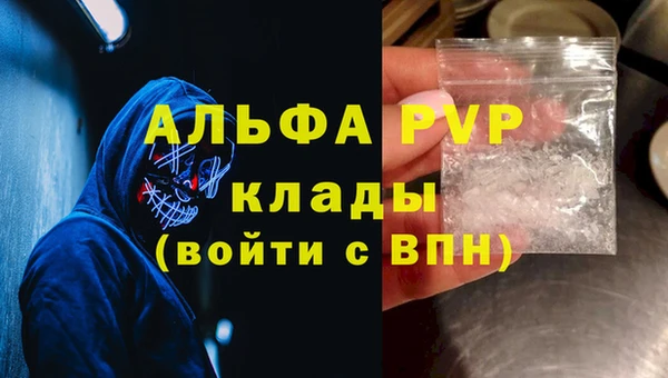 альфа пвп VHQ Бабаево