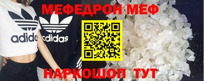 меф VHQ Гусь-Хрустальный