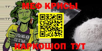 меф VHQ Гусь-Хрустальный