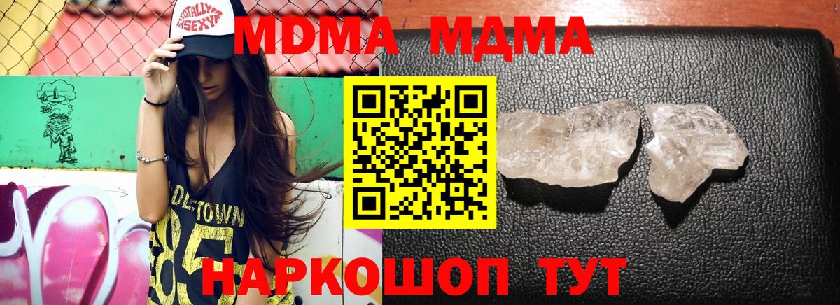 МДМА crystal Карпинск