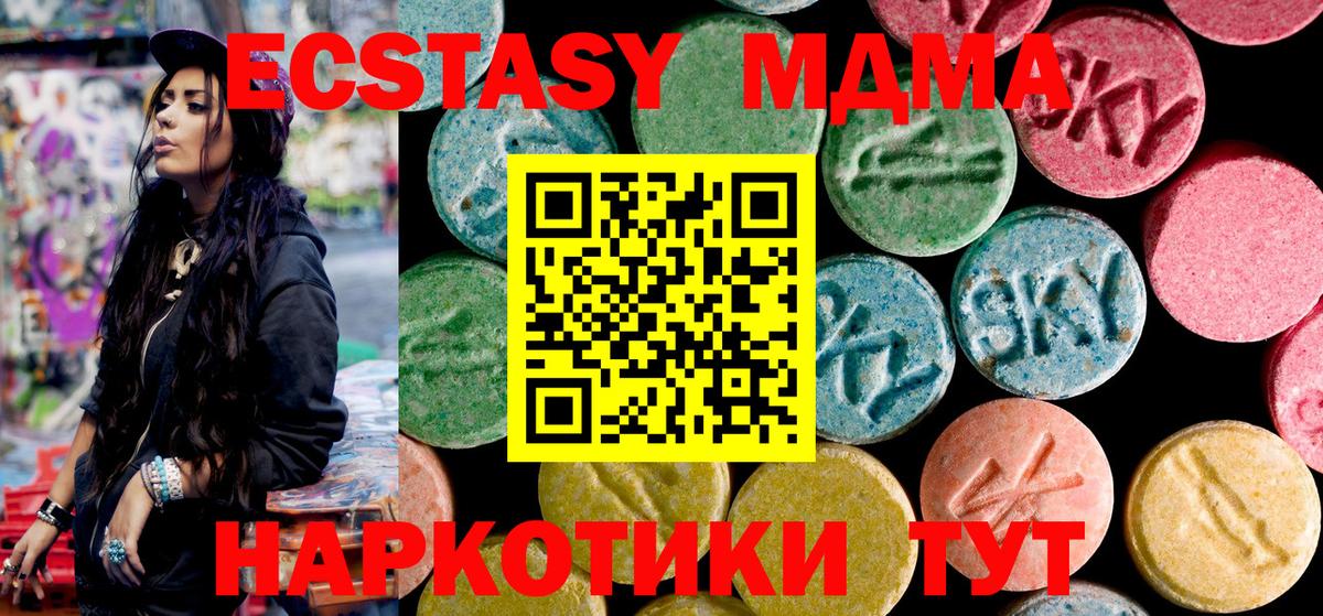 МДМА  MDMA кристаллы  Карпинск  Вход с VPN  MDMA VHQ 