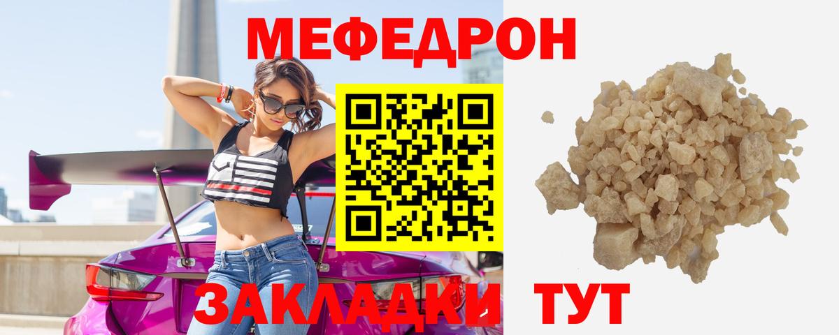 Меф мука Карпинск