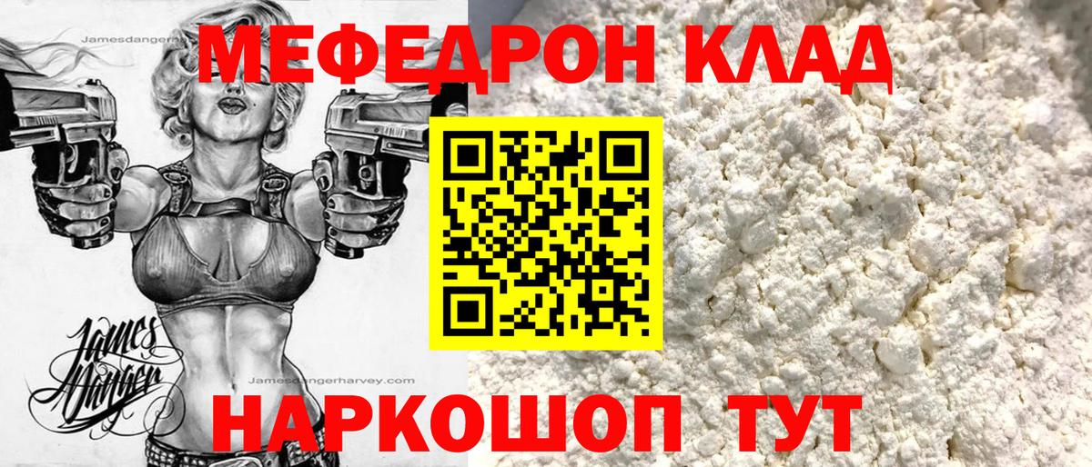 Меф  Меф мяу мяу  Карпинск  МЯУ-МЯУ  Вход с VPN  Мефедрон кристаллы 