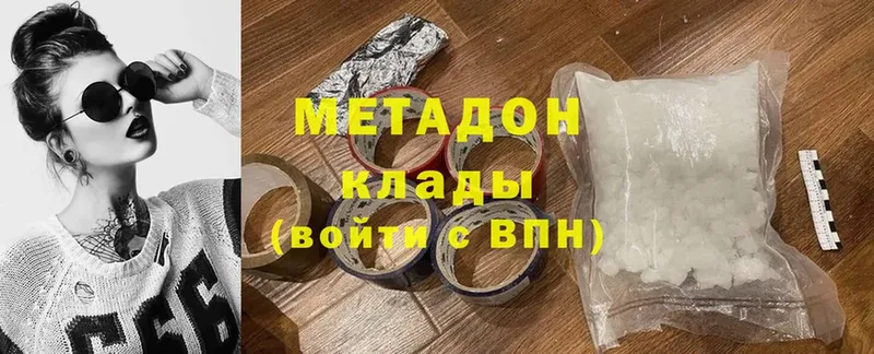 купить закладку  Карпинск  Метадон methadone 