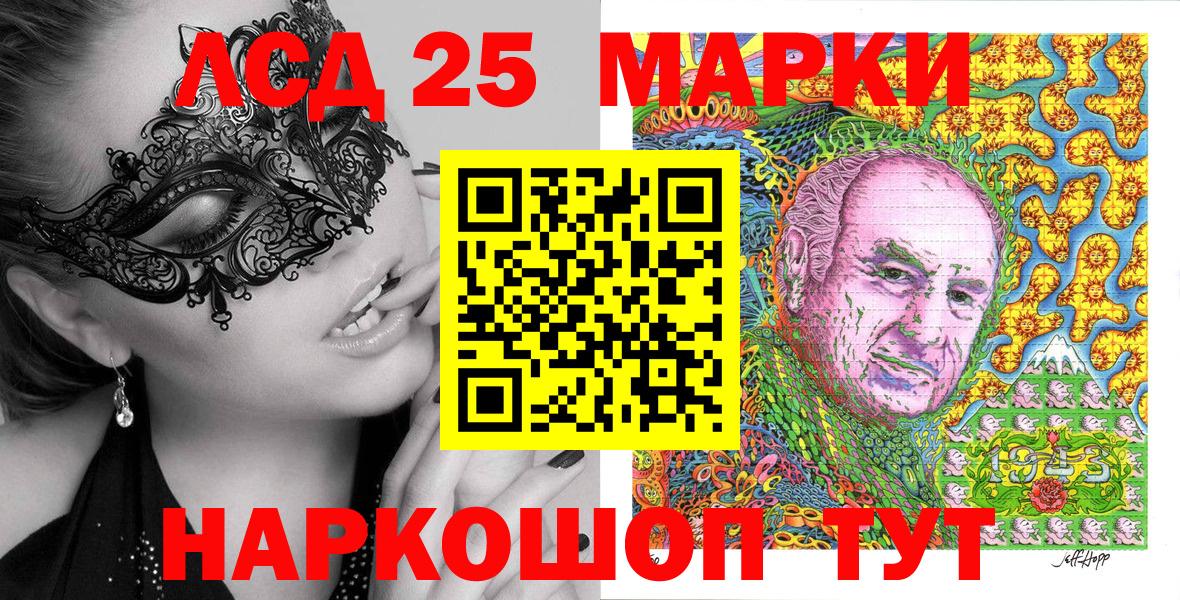 Марки 25I-NBOMe 1,5мг Карпинск
