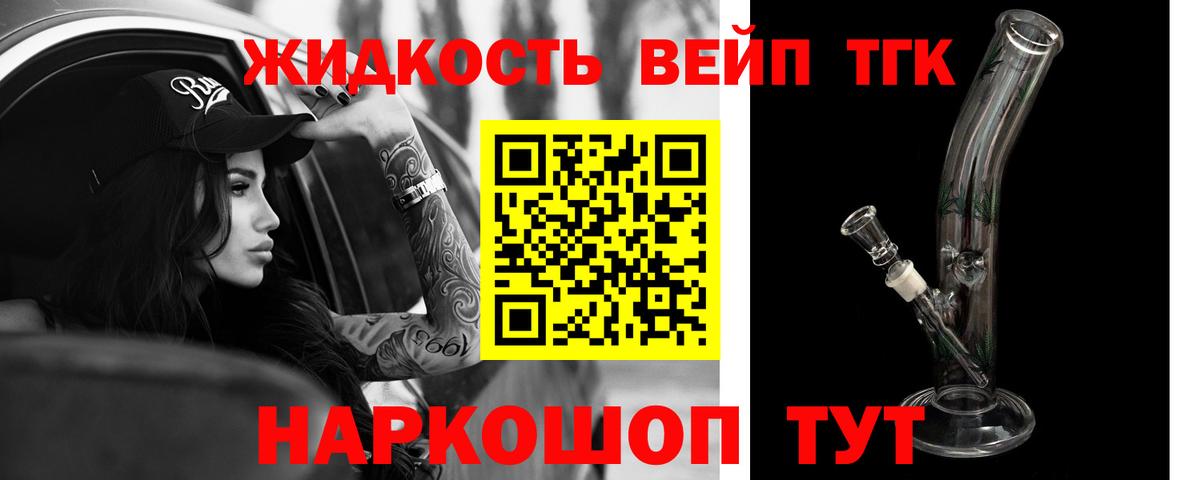 ТГК концентрат Карпинск